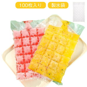 簡単注水 冷凍バッグ 氷袋 自動密封 夏用 氷袋 製氷袋 100枚入り 漏斗付き 四角氷 使い捨て氷袋 製氷皿 製氷器 氷袋 透明 氷皿