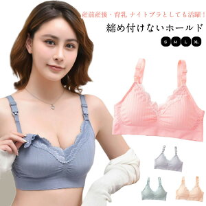 マタニティブラ ストラップオープン フロントオープン 前開き 下着 大きいサイズ 授乳ブラ マタニティブラ マタニティ 下垂・垂れ防止 ブラジャー フルカップ 敏感肌 下着 妊婦 下着 ブラジ
