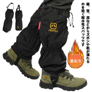 スノーカバー スパッツ ゲイター 防水 ランニング 大人用 雪よけ足カバー 登山 足カバー ロング型 レッグカバー レディース 雨 メンズ 防砂 汚れ防止 撥水 ハイキング スキーウェア 防寒 防