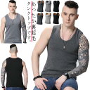 Uネック 春 裏起毛 トップス トップス 極暖 あったか 裏起毛 メンズ タンクトップ 暖かい あったかインナー インナー 保温 下着 肌着 アンダーウェア ノースリーブ ルームウェア 無地 防寒 シンプル 無地 大きいサイズ 男女兼用 レイヤード 春服 秋 秋服 冬 厚手