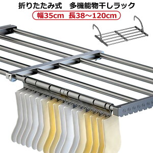 窓枠 M 伸縮可能 物干しラック 靴 屋外 ベランダハンガー 物干しハンガー タオルハンガー ベランダ物干し 洗濯物干し 折りたたみ 壁掛け 洗濯ハンガー バルコニー L バスタオルハンガー ステ