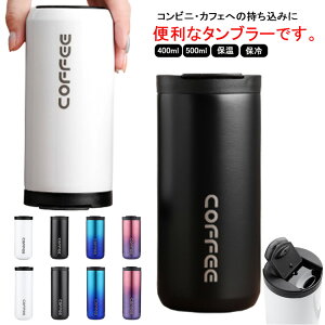 500ml ۗ ^u[ }O Wt ۉ Rbv XeX^u[ 400ml  ӂt  Vv }O{g ^fM  R[q[{g  }C{g @r XeX