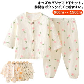 こども パジャマ ホームウェア 140 かわいい ルームウェア 長袖 150 120 ダブルガーゼ キッズ 男の子 上下 ロングパンツ 部屋着 綿 上下セット 女の子 子供 2点セット 前開き ナチュラル 可愛い おしゃれ 子供服 寝間着 普段着 春 夏 秋 90 100 110 子ども