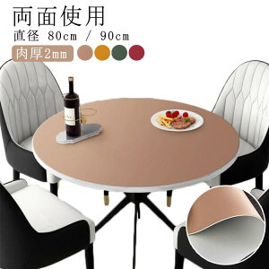  ی` a90cm a80cm e[u}bg HJo[ e[uNX fXN}bg e[uJo[ h o[Vu ϔM PUU[ h ƒp ~` LY h~ _CjO Lb` 