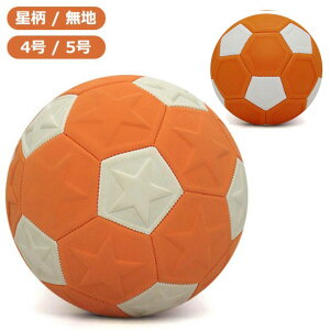 サッカーボール 4号 誕生日 変化球 5号 サッカー 練習 練習 マジックサッカーボール 芝生 EVA 4号球 5号球 シュート トレーニング フットサル ジュニア 小学生 キッカーボール 魔球 子供 簡単カ