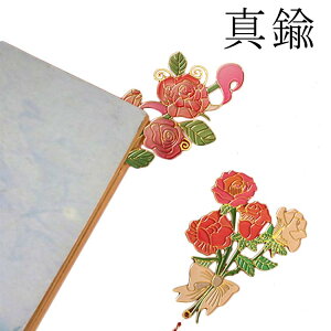 おしゃれ ブックマーカー 金属 おしゃれ しおり 真鍮 金属 読書 薔薇 栞 ゴールド ローズ しおり 花柄 ブックマーカー 女の子 女性 花