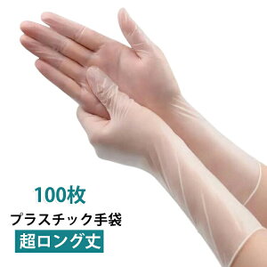 30cm S ��� XL �j��ɂ��� 100�� �p�E�_�[�t���[ M L �����O�� PVC�O���[�u PVC��� ���Ȃ� �g���̂� ��� �҂�����t�B�b�g �v���X�`�b�N��� �r�j�[�����