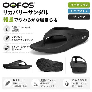 OOFOS ���J�o���[�T���_�� �����Y ���f�B�[�X �g���O�T���_�� �y�ʃT���_�� �N�b�V�����T���_�� �X�|�[�c�T���_�� ��J�P�A �����₷�� �u���b�N �ėp �����S�n���Q �����t�B�b�g