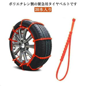 タイヤ チェーン 非金属」の人気商品一覧・価格比較 - 価格.com