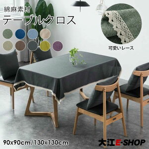90×90cm 130×130cm �������� ���J�o�[ �V���v�� ���� �F�L�x �C���e���A �����` ���n ������� �J�o�[�N���X �H��J�o�[ ����J�o�[ ���� �Ȗ� �e�[�u���N���X �ϋv�� �k�� ���[�X ���z��