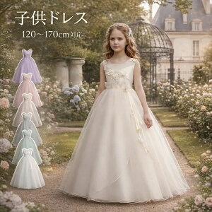 �����O�h���X �����O ���t�� 150cm 140cm �q���� ������ �q�� 160cm �t�H�[�}���h���X 120cm ���\�� �`���[���X�J�[�g �h���X �q���h���X �p�[�e�B�[�h���X ���{���h���X ���\��h���X �����s�[�X 1