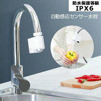 楽天市場】自動水栓 後付け（キッチン用設備｜木材・建築資材・設備 