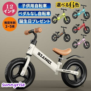 三輪車 12インチ バランスバイク」の人気商品一覧・価格比較 - 価格.com