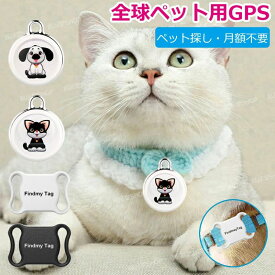 猫用 防水 ジーピーエス GPS 首輪付き 超小型GPSリアルタイムGPS 猫 全球ペット用GPS 首輪対応 リアルタイムGPS GPS発信器 （月額不要）GPS 犬 ミニ犬 GPS発信機 【ペット追跡・盗難対策】FindmayTag トラッカー ペット探し 犬猫追跡装置 ペット用 紛失防止