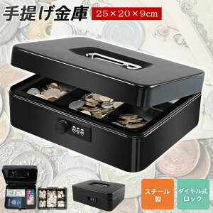 レジ 金庫」の人気商品一覧・価格比較 - 価格.com