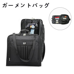 ガーメントバッグ ケース スーツケース」の人気商品一覧 | 安い商品を 