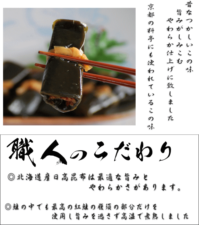 楽天市場】『休みの為※注1/14以降の発送になります』紅さけ昆布巻【7本