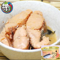 さけ水煮缶詰 極うま桜鱒【1缶】オホーツク枝幸産朝獲れ、即缶詰、新物桜ますの鮮度、ここに極まる。　（…