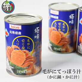 楽天市場 スープ缶の通販