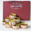 『休みの為※注1/14以降の発送になります』ほたて缶詰貝柱ほぐしみ10缶セット(固形量105g/缶)