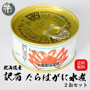 缶詰 瓶詰 たらばがに」の人気商品一覧 | 安い商品を通販サイトから 