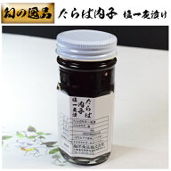 ＜幻の逸品＞たらば内子 一夜漬け