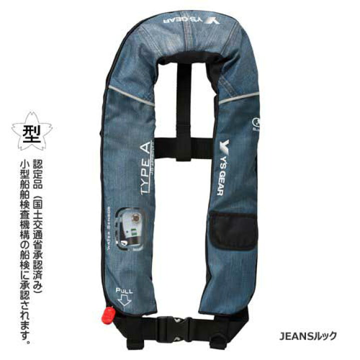 楽天市場】YAMAHA ライフジャケット 水感知膨張式 YWV-2620 認定品（桜 