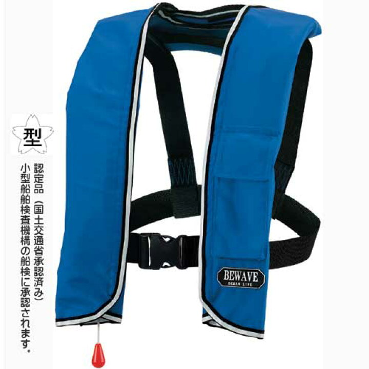 楽天市場】手動膨脹式ライフジャケット ショルダータイプ 浮力 タイプ 