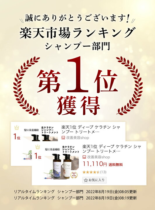 楽天市場】美容室専売 ディープ ケラチン シャンプー サロン専売品 