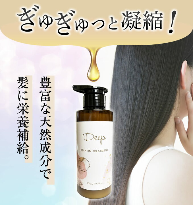 楽天市場】美容室専売 ディープ ケラチン シャンプー サロン専売品 