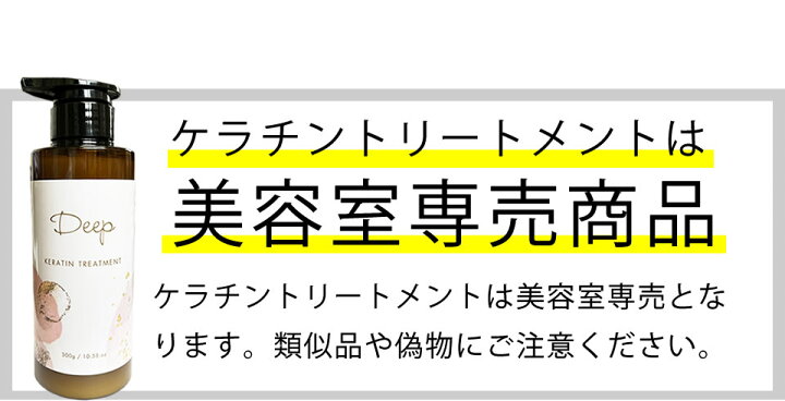 楽天市場 ディープ ケラチン トリートメント 1000ml 髪質改善 活性化ケラチン エイジング毛 美容室専売 送料無料 デイリーケア 改善美容shop
