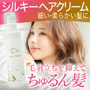 De silky cream VL[N[ 130g eꔄi e@  􂢗Ȃg[gg e eꔄ g[gg Tꔄi dグ