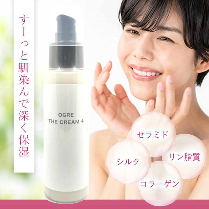 楽天市場】オーガTHEクリーム4 100ml 乳液 しっとり セラミド リン脂質 