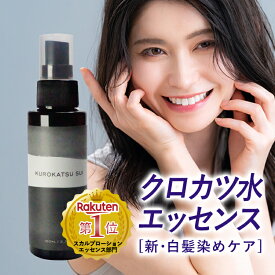 白髪ケア 内容成分リニューアル 楽天1位 クロカツ水 100ml 白髪 染めない スカルプエッセンス ヘアトニック ケラチン ダークニル 送料無料