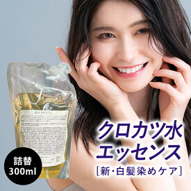 白髪ケア 内容成分リニューアル クロカツ水 300ml 白髪 染めない ヘアトニック ダークニル 送料無料