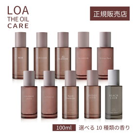 【正規販売店】 LOA THE OIL CARE ロア ザ オイル ケア 100ml アウトバス 洗い流さない 美容室専売トリートメント フレグランス ヘアオイルノワール ブルークレール ペアブランシュ ブランシュ 美容室専売 トリートメント シトラスベール ジャスミンドレ ラテローズ