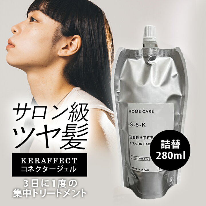 楽天市場】【正規販売店】 美容室専売 髪質改善トリートメント ケラ 