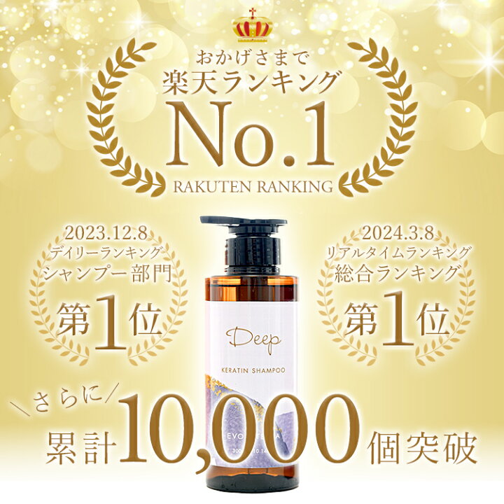 楽天市場】＼楽天ランキング1位／ ケラチン シャンプー 詰め替え用 