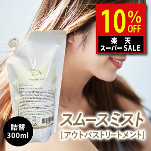 _yVX[p[SALEI5,8905,300~^ _yVLO1ʊl^ yeꔄz X[X~Xg 300ml 􂢗Ȃ g[gg AEgoX~Xg P TT Ƃ C ґ