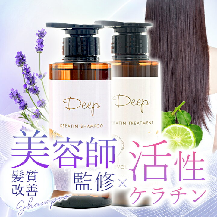 楽天市場】＼楽天ランキング1位／ 詰め替え用 DEEP シャンプー 
