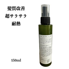 楽天市場 アウトバス ミストの通販 楽天市場 アウトバス ミストの通販