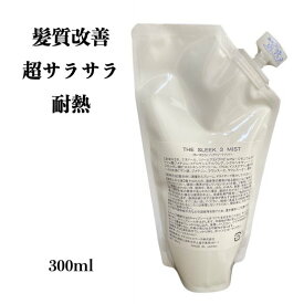 楽天市場 洗い流さないトリートメント ミスト 特徴 ヘアケア サロン専売 の通販