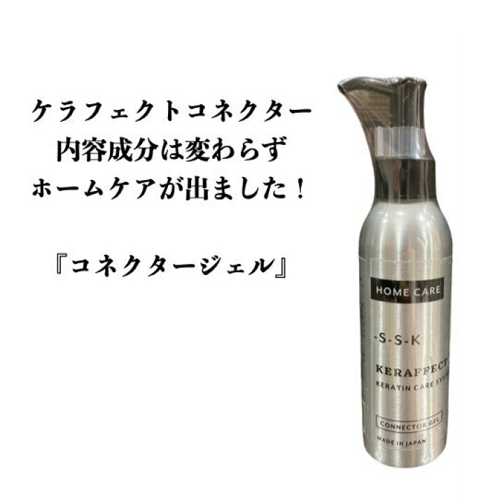 楽天市場】お試し ケラフェクトコネクター アシッドリンク CMCリンク 