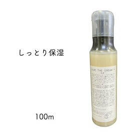 オーガ4 100ml 　乳液 しっとり セラミド リン脂質 コラーゲン 乾燥肌 敏感肌　美容室専売 プライベートブランドだから出来る贅沢成分高配合
