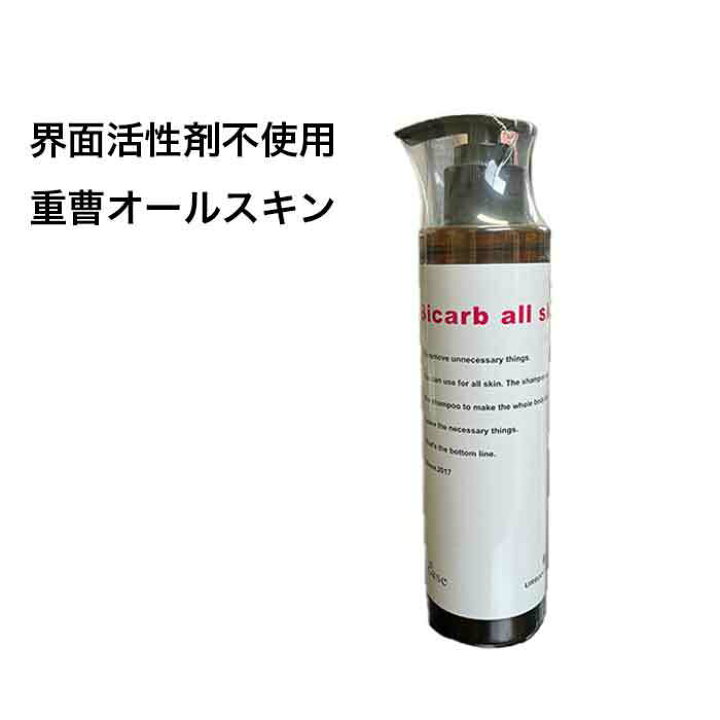楽天市場 界面活性剤不使用 イーズバイカーブオールスキン 0ml 乾燥肌 敏感肌 ベビーソープ 赤ちゃん 重曹 シャンプー 美容室専売 改善美容shop