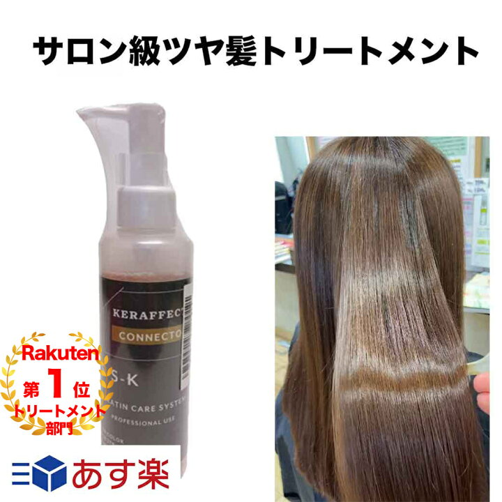 高評価！ ケラチン ヘアリペア ブースト ヘアマスク トリートメント 美髪