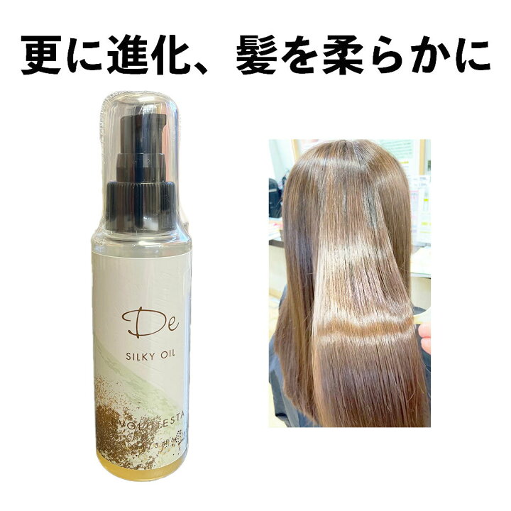 楽天市場 ヘアオイル De Silky Oil シルキーオイル 100ml 洗い流さないトリートメント アウトバスオイル 髪質改善 美容室専売 プライベートブランドだから出来る贅沢成分高配合 改善美容shop