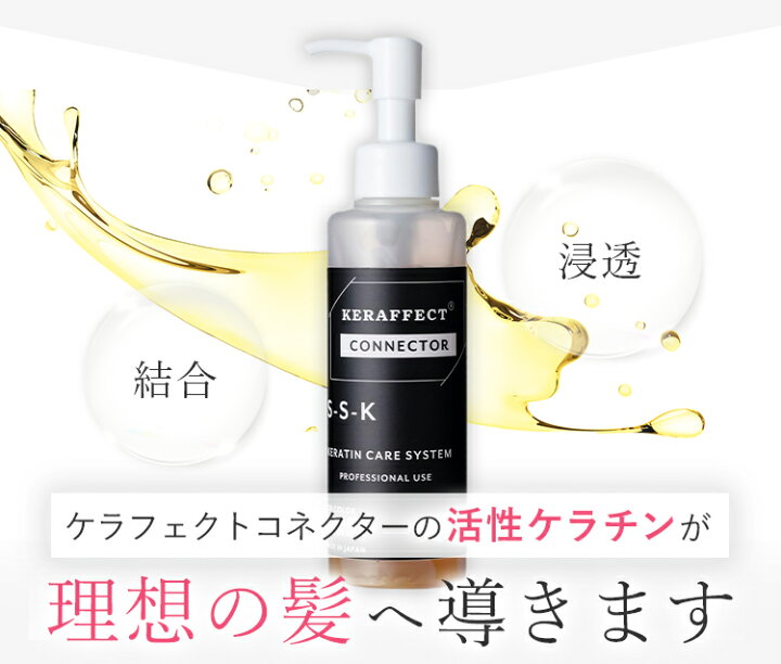 楽天市場】お試し ケラフェクトコネクター アシッドリンク CMCリンク 