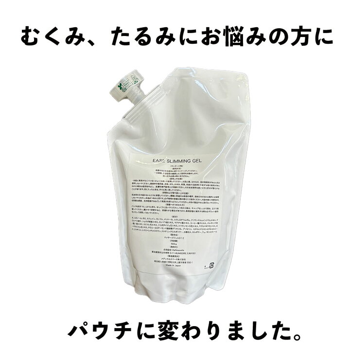 楽天市場】イーズスリミングジェル 500g マッサージジェル クリ 