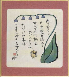 ���t�F�t�u���肪�Ƃ��̌��t�v